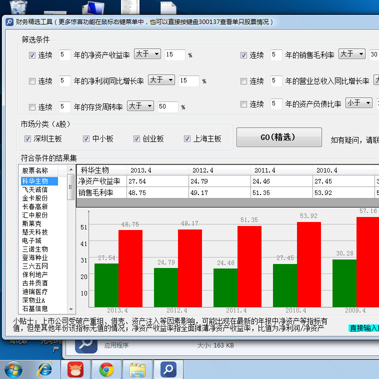 48549内部资料查询,全面数据解析执行_2D60.493