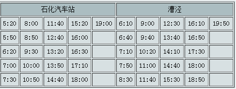 石漕线最新时刻表，便捷出行启程