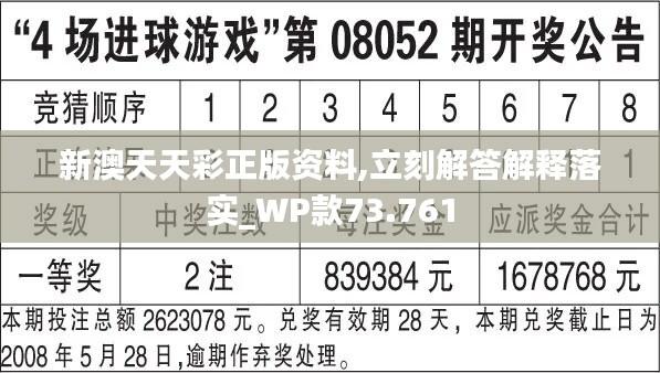 2024新澳天天彩正版免费资料,仿真技术方案实现_QHD版84.999