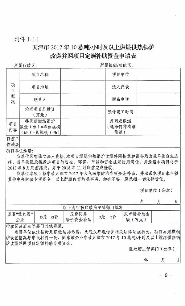 新奥门开奖记录,互动性执行策略评估_V版65.744