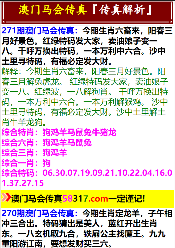 2024澳门特马今晚开奖的背景故事,安全性方案解析_免费版96.757