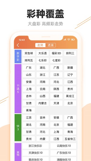 防火门 第97页