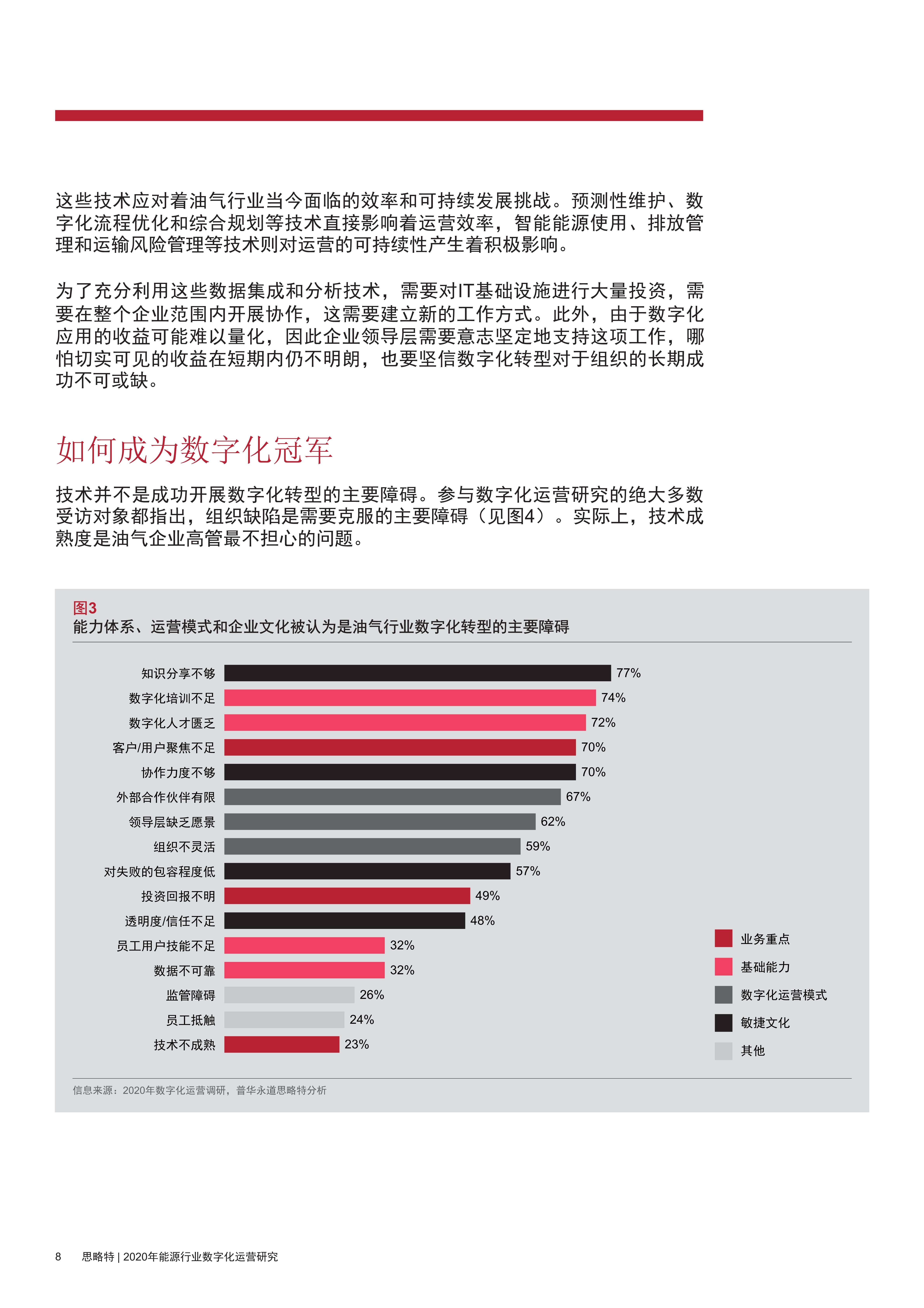 494949今晚最快开奖4949结果,资源整合策略实施_特供版29.623