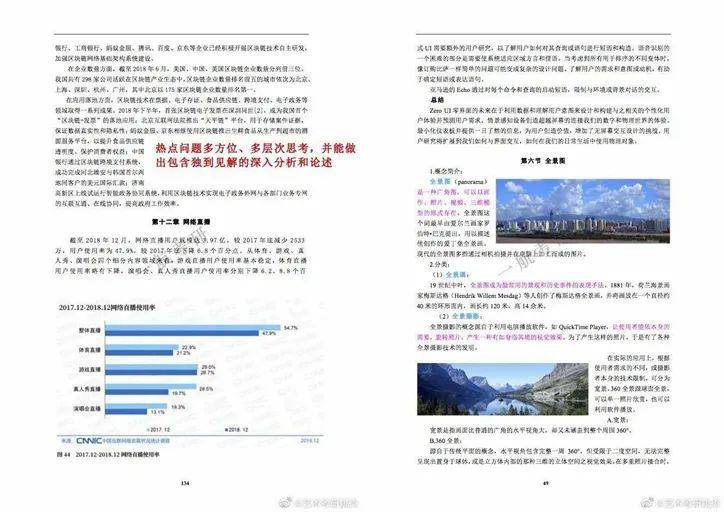 2024年资料免费大全,诠释解析落实_影像版59.192