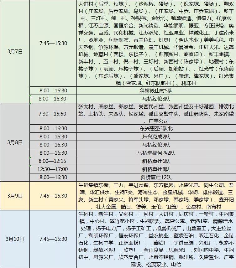 靖江市最新停电通知全面解析