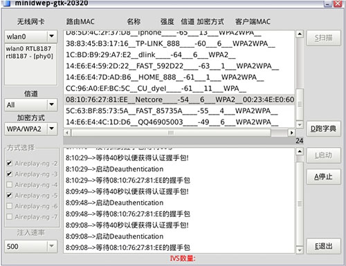 Minidwep与GTK融合探索，前沿技术与用户体验的极致融合