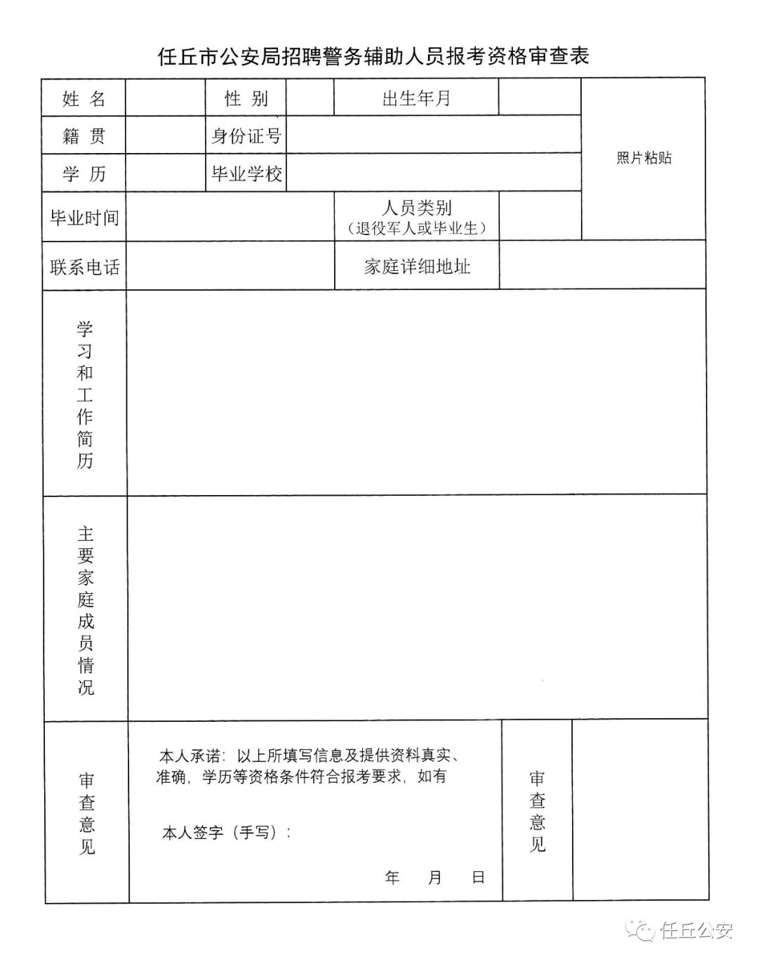 任丘最新招聘动态与职业发展机遇概览