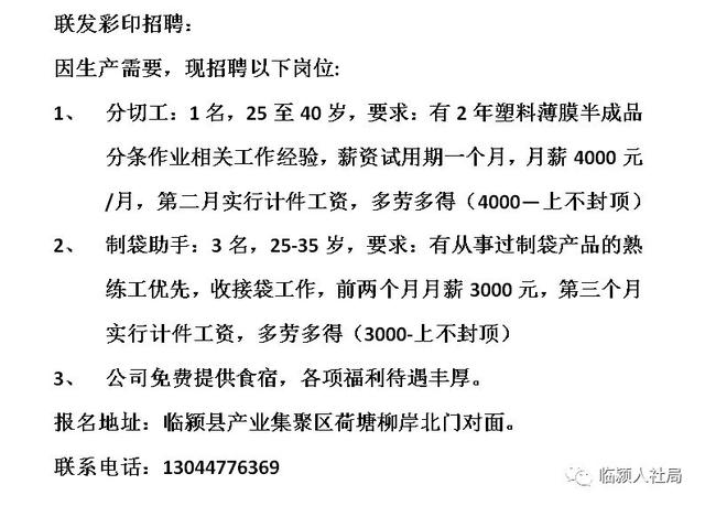 新都普工招聘，新时代职业选择中的机会与挑战并存的职业选择