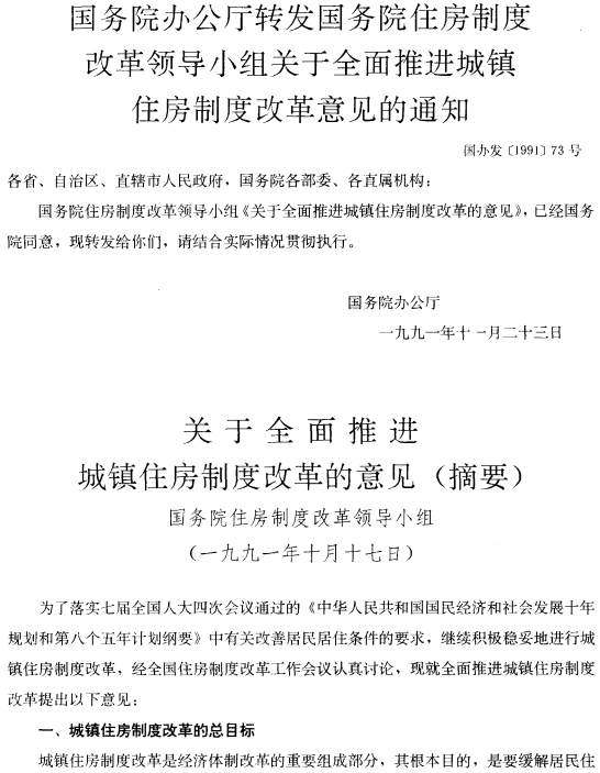 国务院发布新通知，推动经济高质量发展，强化政策协调与实施